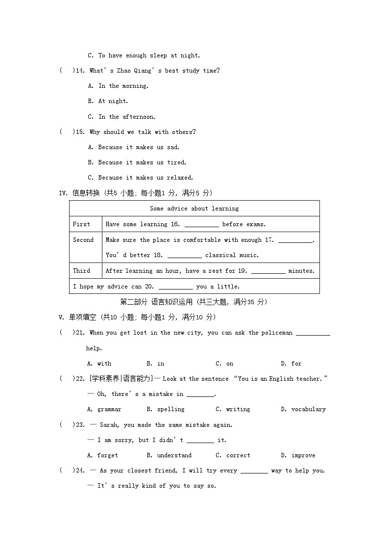 Module 1 How to learn English综合素质评价第3页
