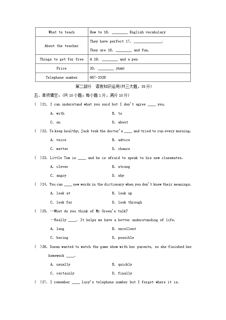 Module 1   学情评估第3页