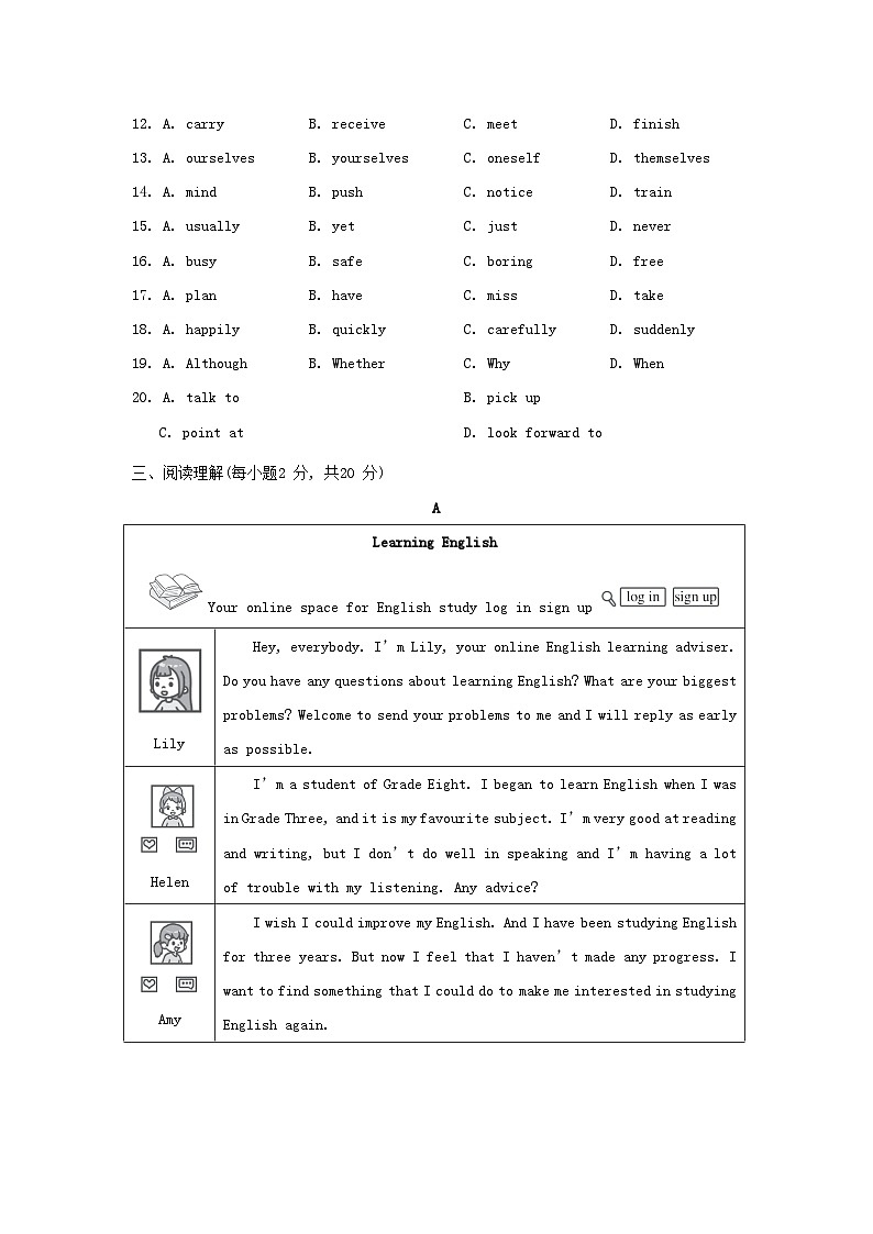 2024八年级英语上册 Module 1 How to learn English综合素质评价试卷（附答案外研版）第3页