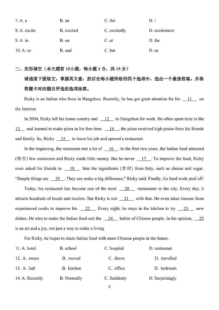 广东省中山市部分学校2024-2025学年九年级上学期期中考试英语试题02