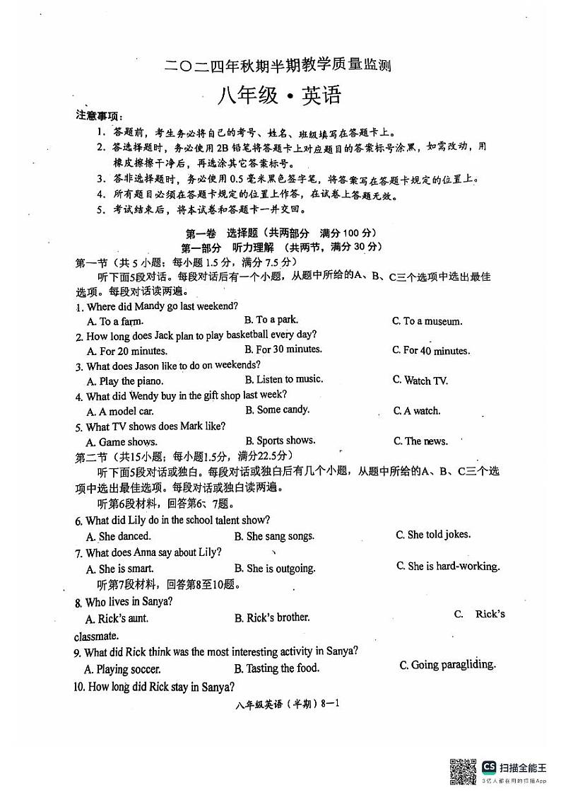 八年级英语第1页