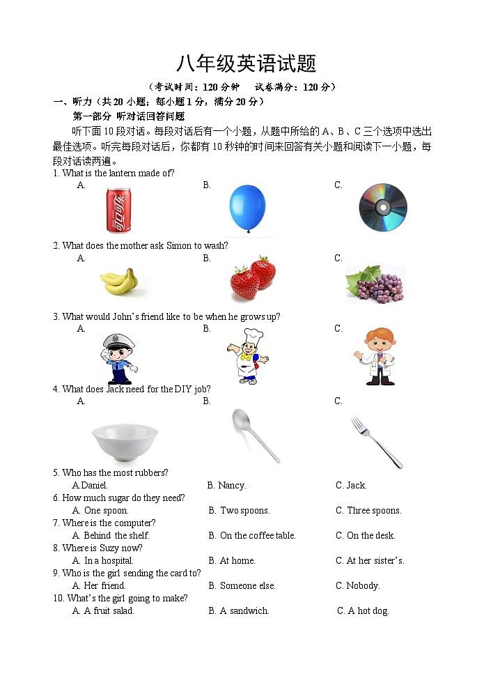 202411八年级英语试卷第1页