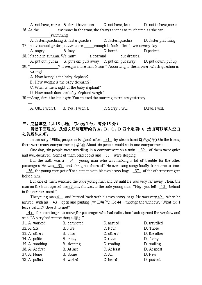 202411八年级英语试卷第3页