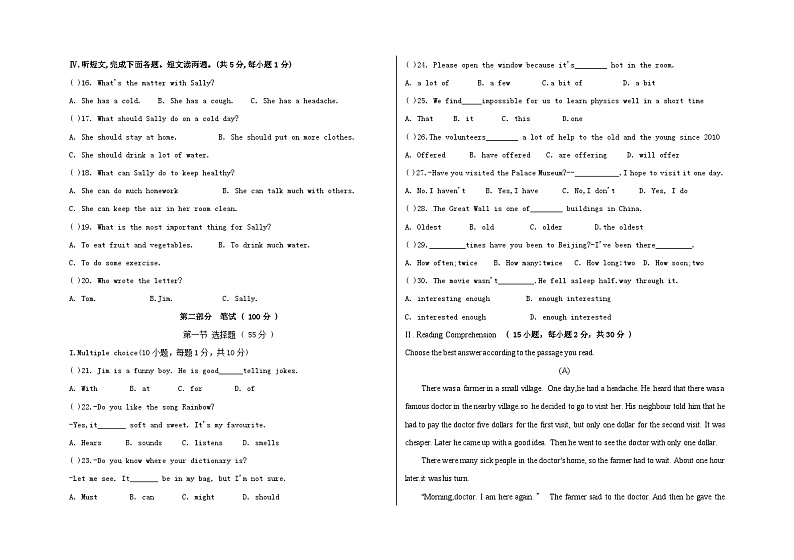 黑龙江省庆新中学2024-2025学年九年级上学期期中英语试卷第2页