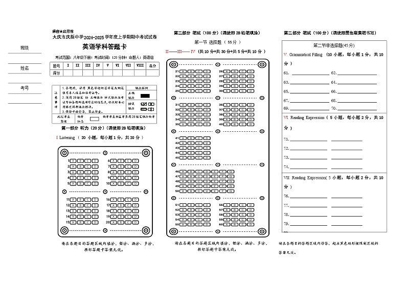 初三期中英语答题卡第1页