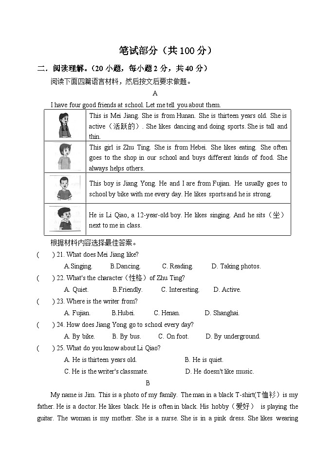 河南省新乡市原阳县2024-2025学年七年级上学期11月期中英语试题03