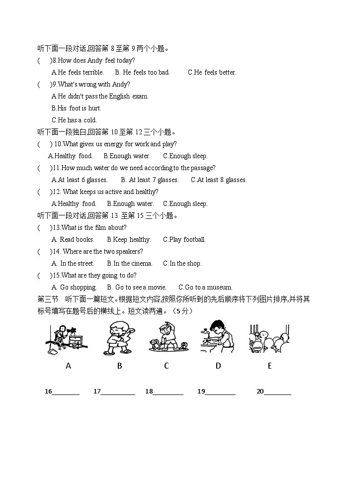 八年级英语第2页