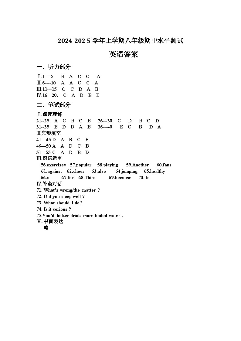 八年级英语答案第1页