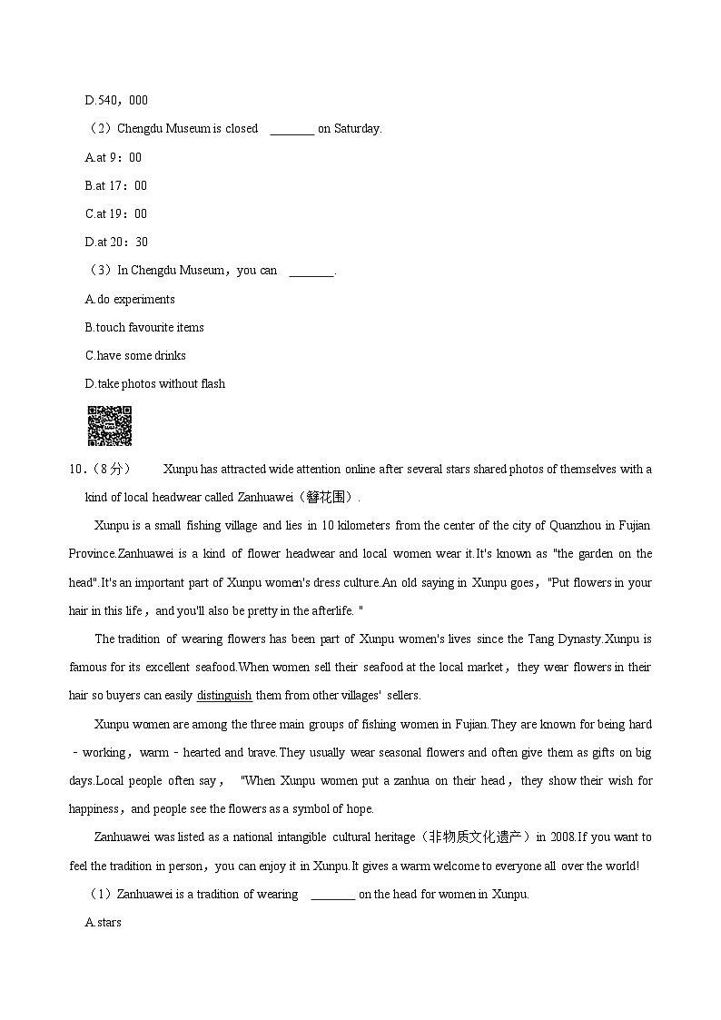 辽宁省大连市甘井子区2024-2025学年九年级上学期期中英语试卷第2页