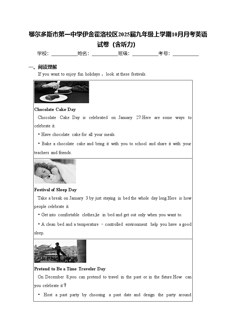 鄂尔多斯市第一中学伊金霍洛校区2025届九年级上学期10月月考英语试卷(含答案)第1页