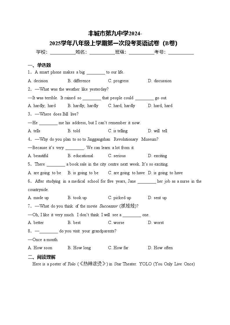 丰城市第九中学2024-2025学年八年级上学期第一次段考英语试卷（B卷）(含答案)第1页