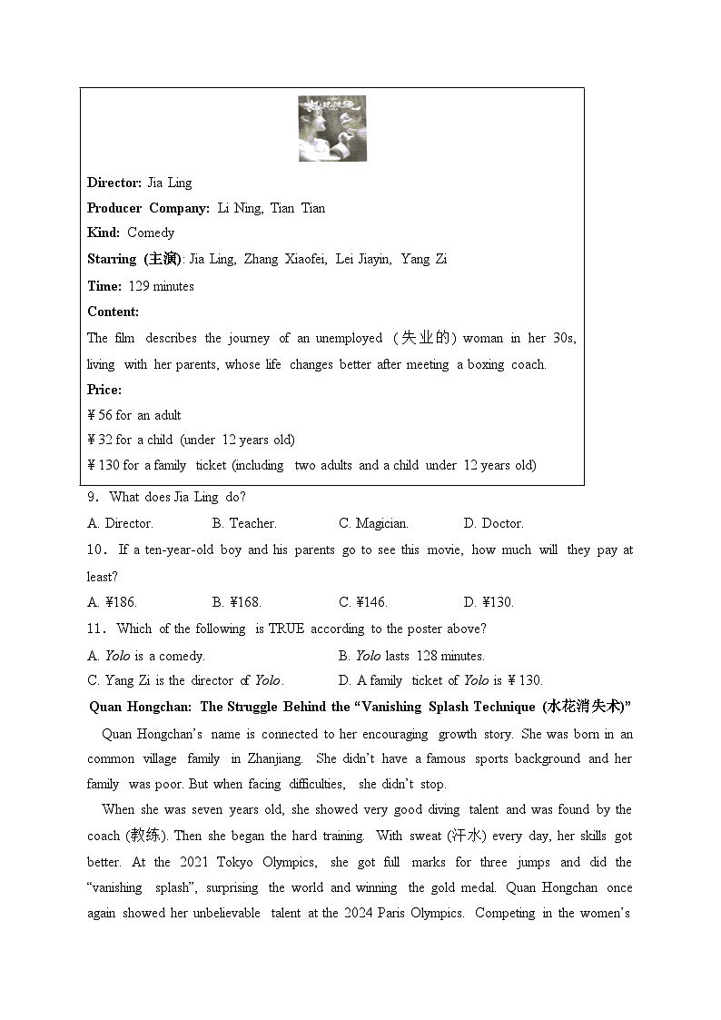 丰城市第九中学2024-2025学年八年级上学期第一次段考英语试卷（B卷）(含答案)第2页