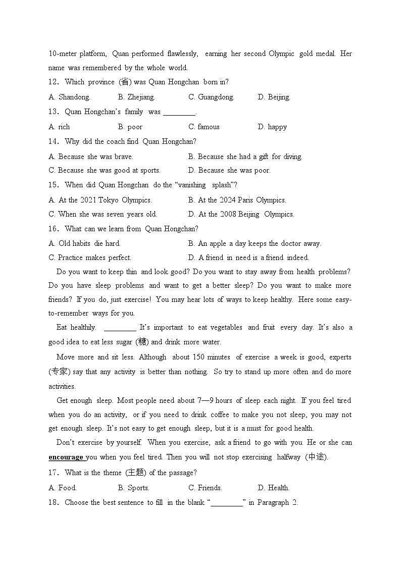 丰城市第九中学2024-2025学年八年级上学期第一次段考英语试卷（B卷）(含答案)第3页