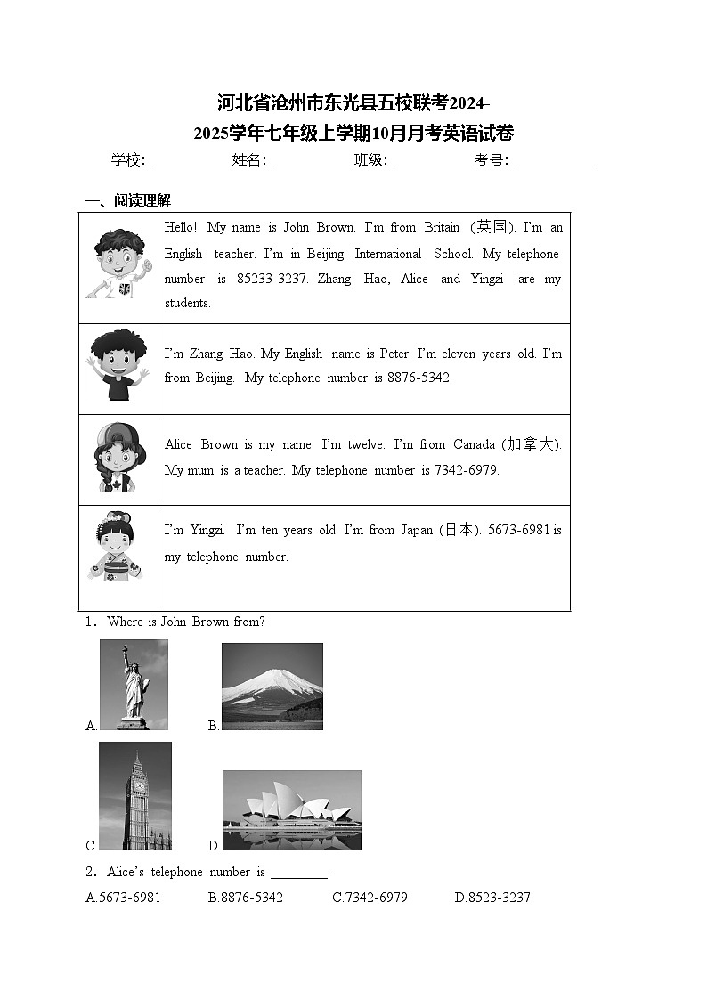河北省沧州市东光县五校联考2024-2025学年七年级上学期10月月考英语试卷(含答案)第1页
