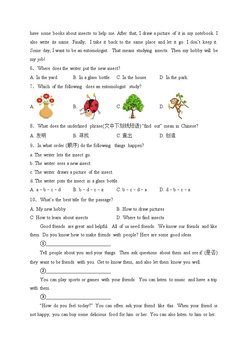 湖北省咸宁市2024-2025学年七年级上学期十月质量检测英语试卷(含答案)02