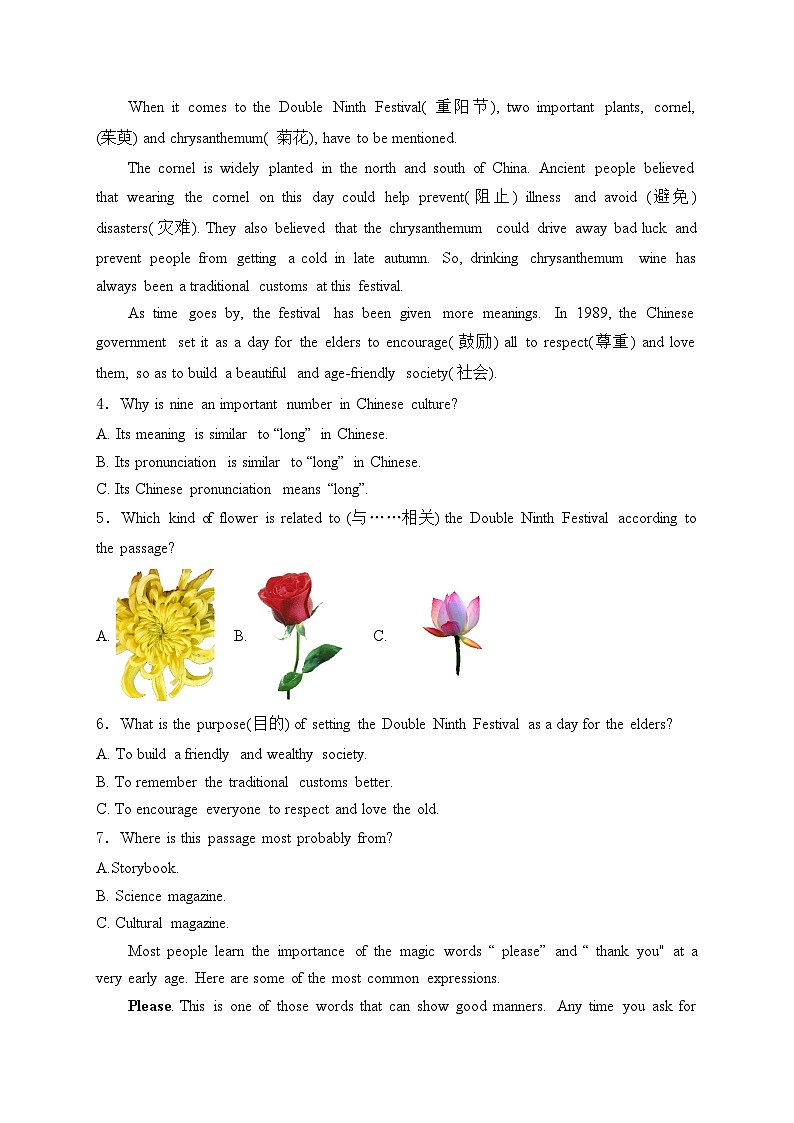 湖南省衡阳市衡阳县四校2025届九年级上学期10月月考英语试卷(含答案)第2页