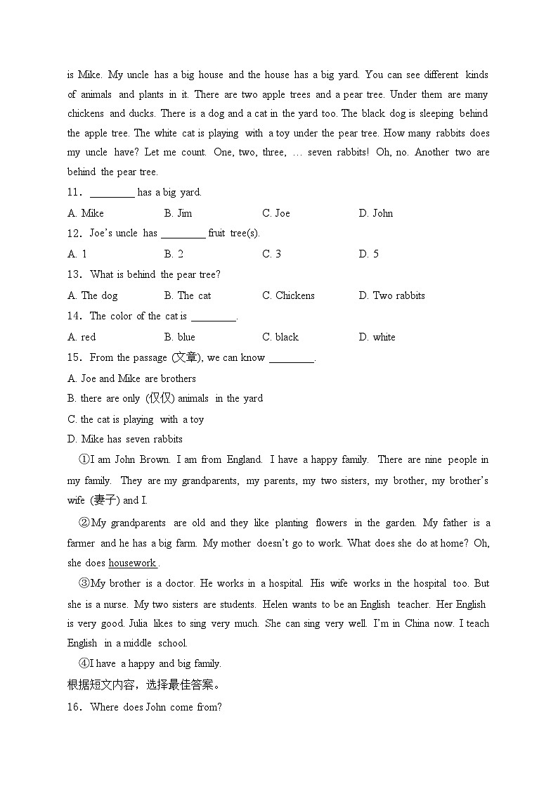 吉林省长春市德惠市2024-2025学年七年级上学期期中考试英语试卷(含答案)第2页