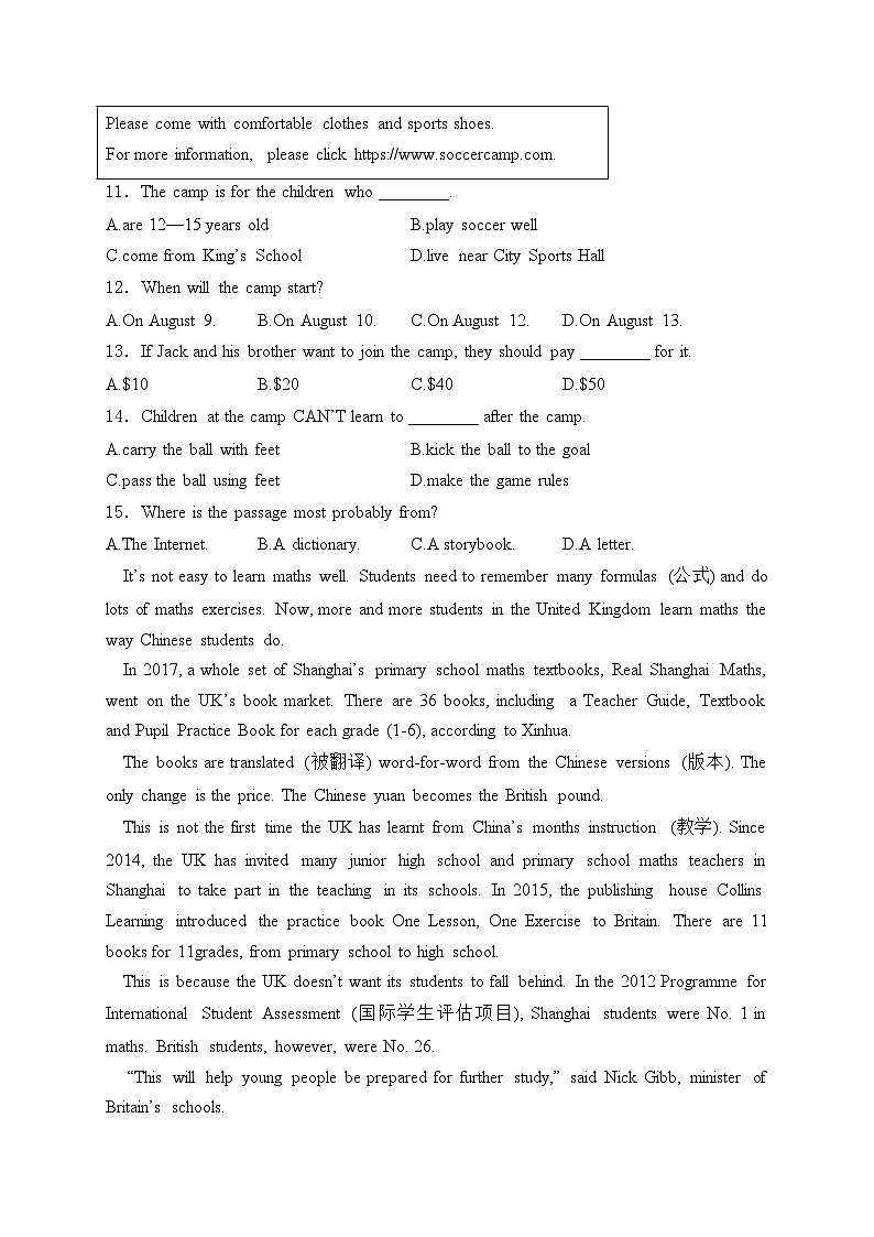 山东省德州市齐河县2024-2025学年七年级上学期期中考试英语试卷(含答案)第3页