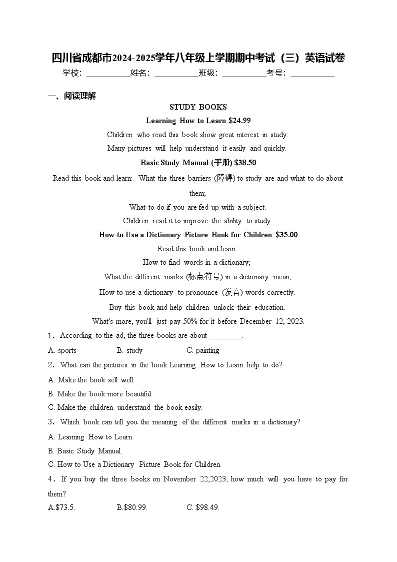 四川省成都市2024-2025学年八年级上学期期中考试（三）英语试卷(含答案)第1页