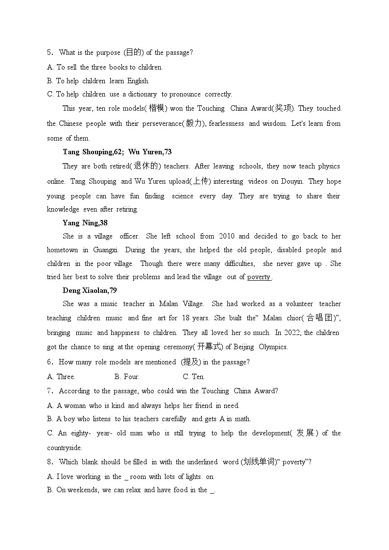 四川省成都市2024-2025学年八年级上学期期中考试（三）英语试卷(含答案)第2页