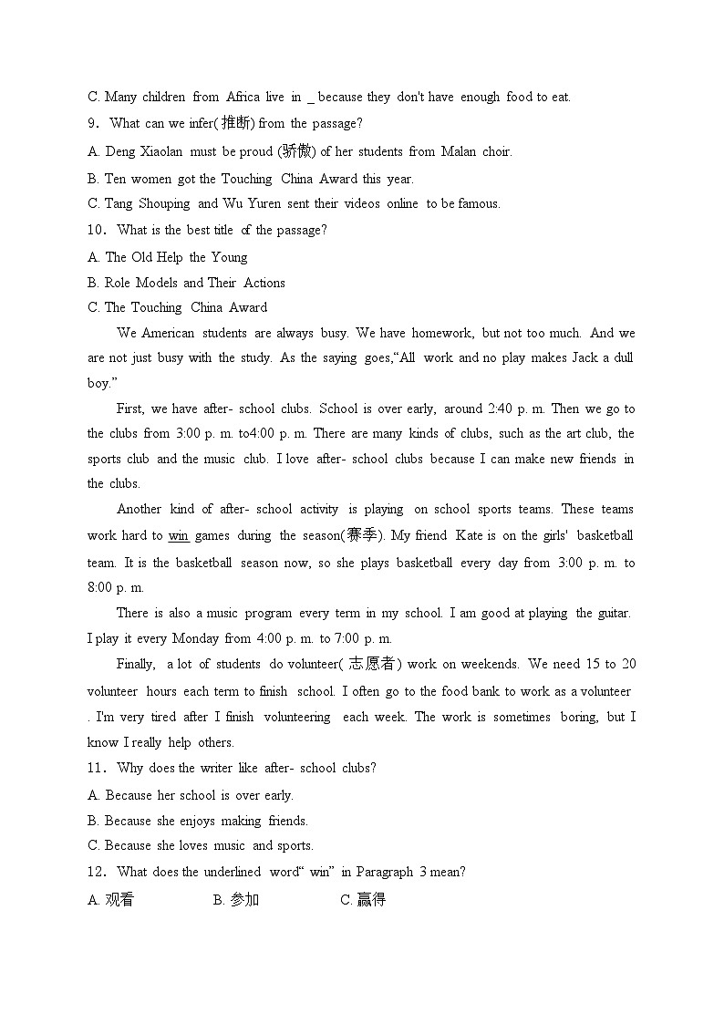 四川省成都市2024-2025学年八年级上学期期中考试（三）英语试卷(含答案)第3页