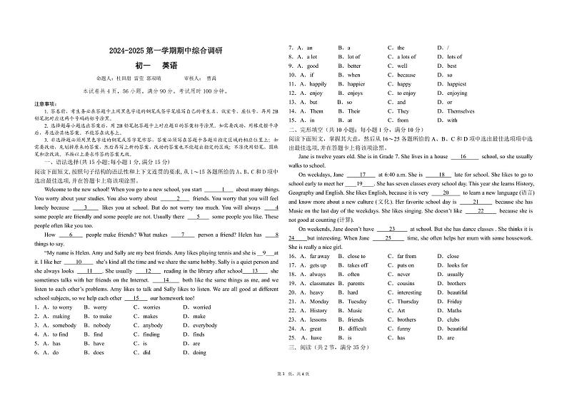 2024学年第一学期期中七年级英语试卷第1页