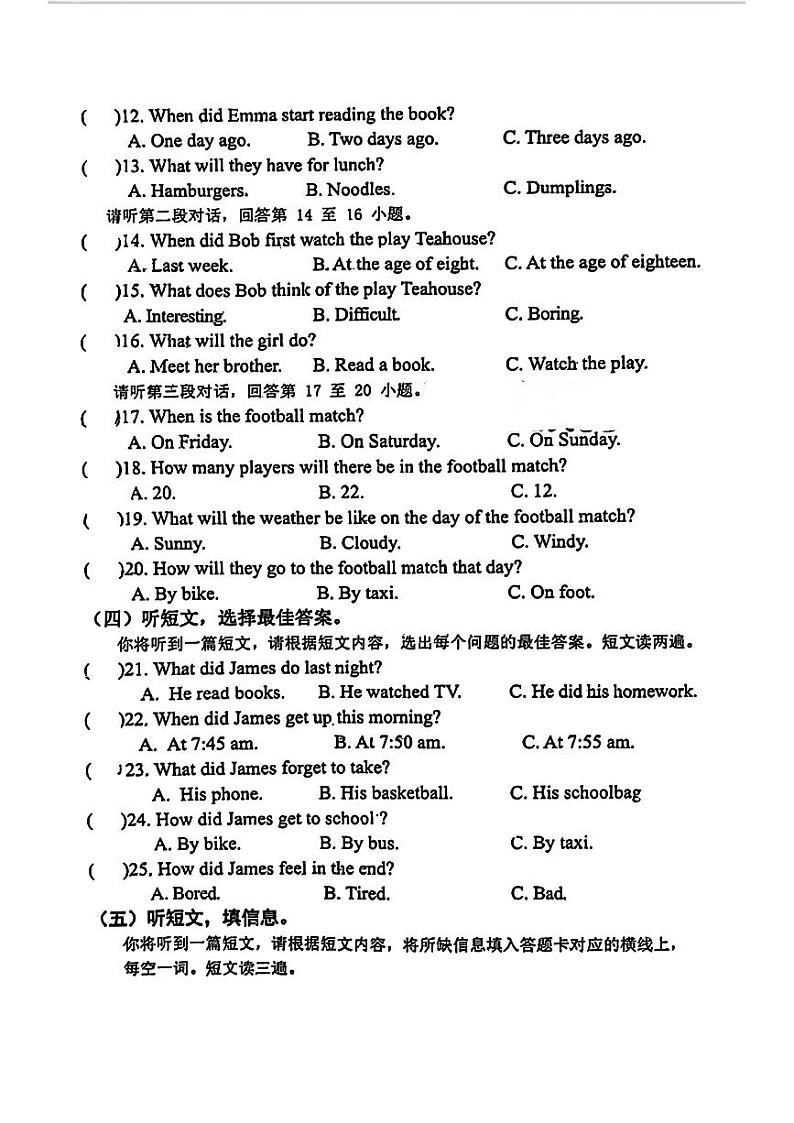 广西柳州市第十二中学教育集团2024-2025学年上学期八年级英语期中试卷第3页