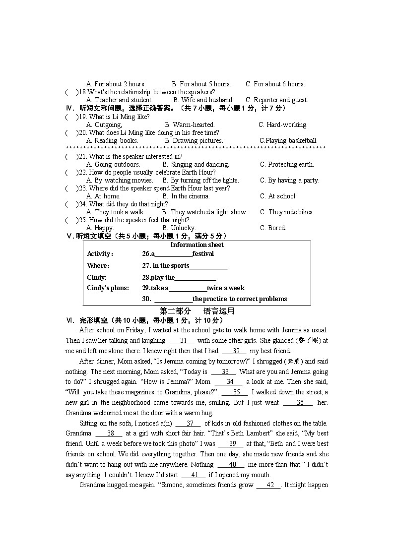河北省邯郸市永年区2024-2025学年九年级上学期期中考试英语试题02