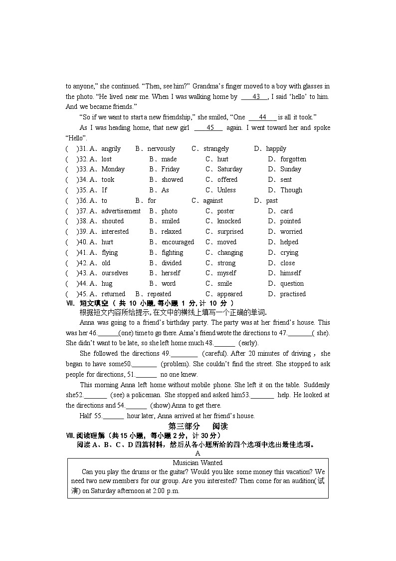 河北省邯郸市永年区2024-2025学年九年级上学期期中考试英语试题03