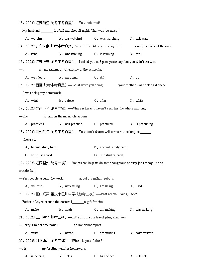 2025年中考英语一轮复习综合练01 动词时态（一）【综合练 3题型100题】（原卷版）第2页