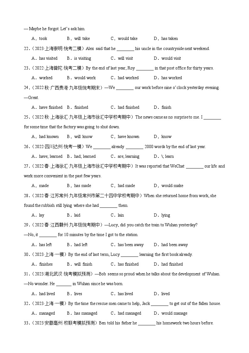 2025年中考英语一轮复习综合练02 动词时态（二）【综合练 3题型100题】（解析版）第3页