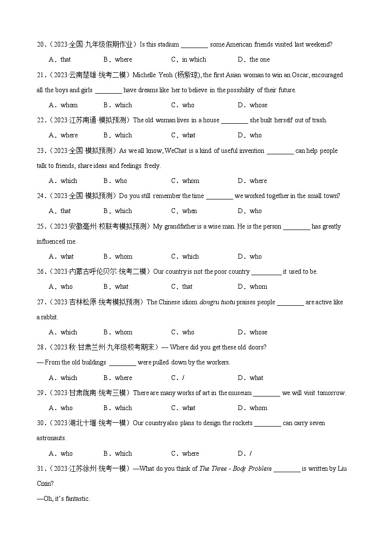 2025年中考英语一轮复习综合练13 定语从句100题（六类题型全囊括）（原卷版）第3页