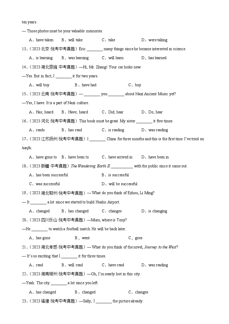 2025年中考英语一轮复习百题分类训练专题28 现在完成时100题第2页