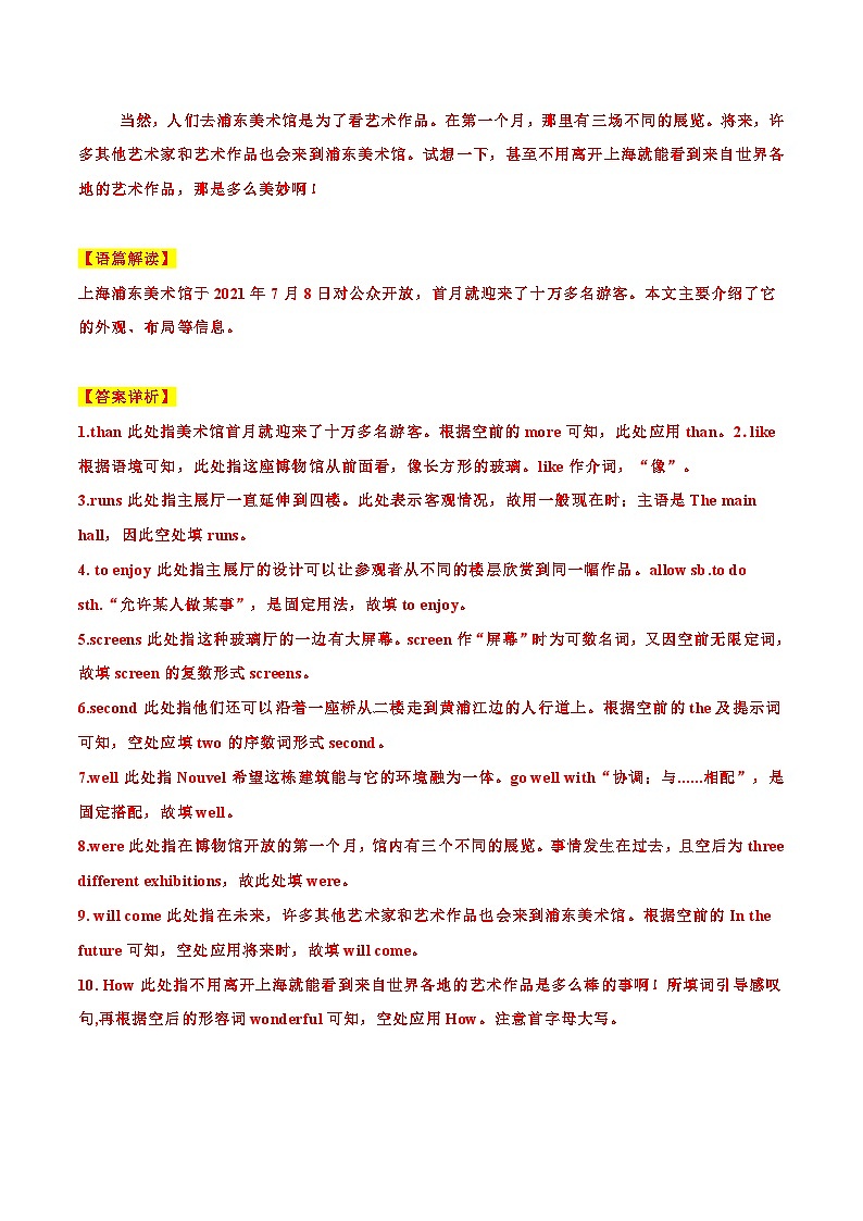 2025年中考英语时文阅读练习14 上海浦东美术馆正式开馆、小哥与陌生邻居隔墙合奏、生病小象恢复健康（解析版）第3页