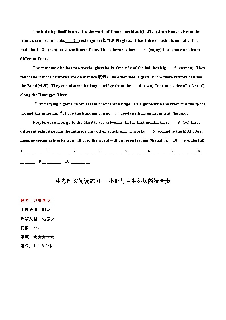 2025年中考英语时文阅读练习14 上海浦东美术馆正式开馆、小哥与陌生邻居隔墙合奏、生病小象恢复健康 （原卷版）第2页