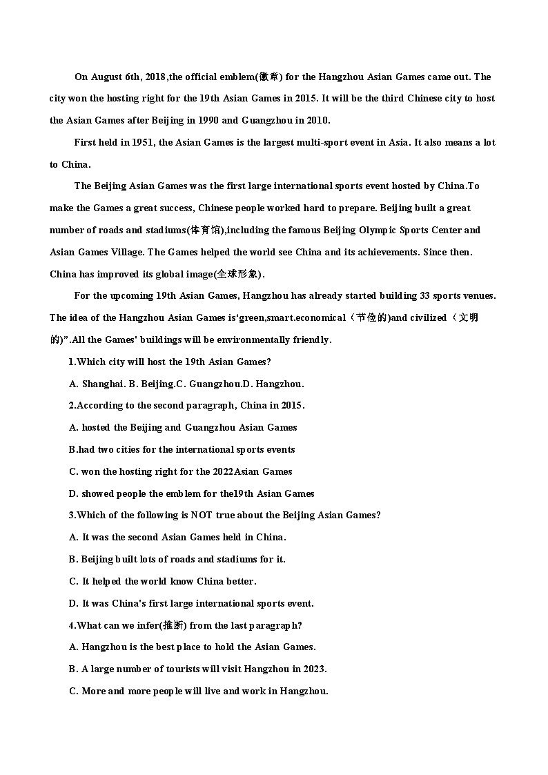 2025年中考英语时文阅读练习18 杭州亚运会、猴脸识别技术、天才女孩加入门萨  （解析版）第2页