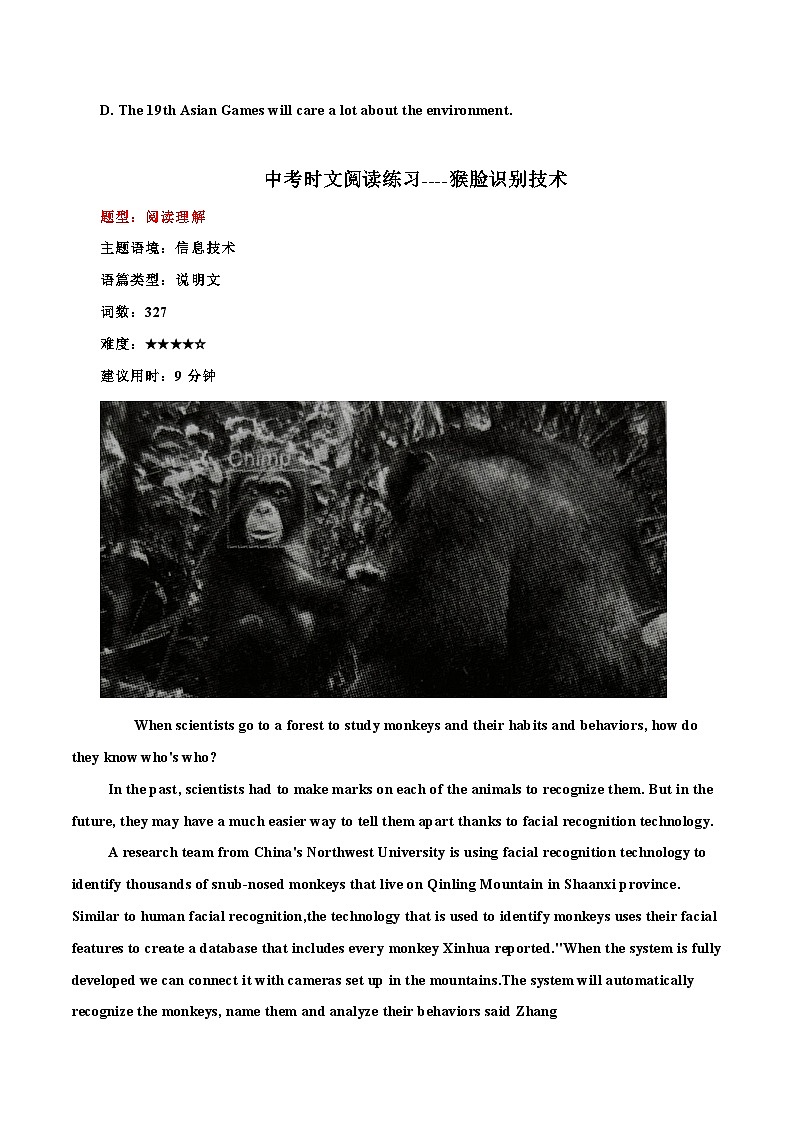 2025年中考英语时文阅读练习18 杭州亚运会、猴脸识别技术、天才女孩加入门萨  （原卷版）第3页