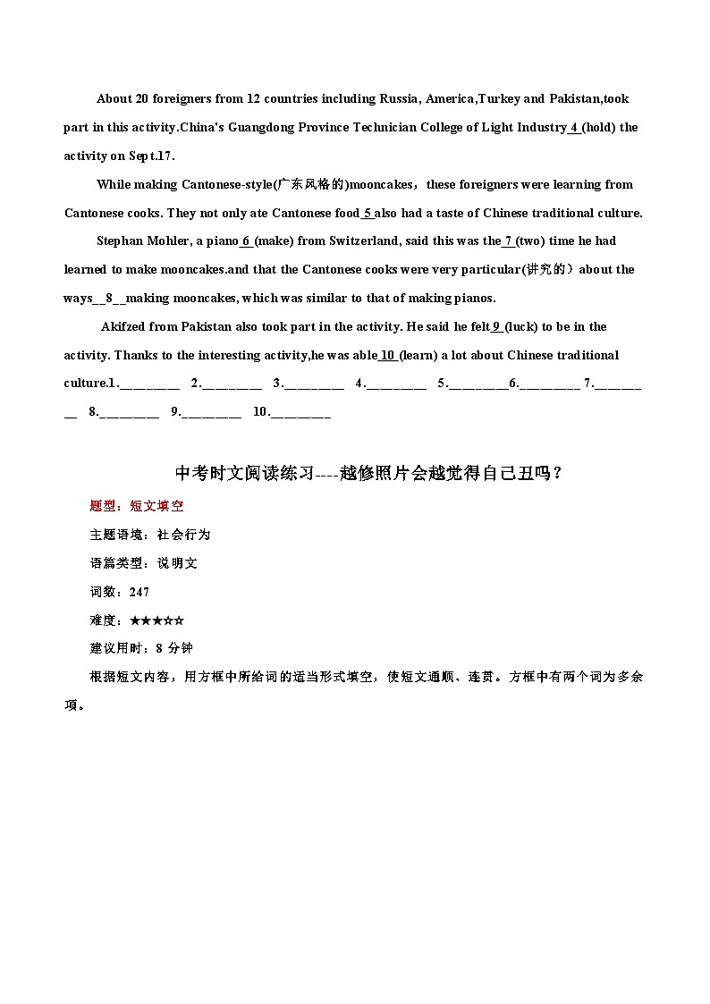 2025年中考英语时文阅读练习19 外国留学生体验中秋传统文化、越修照片会越觉得自己丑吗？、“我”的汉语学习之路 （原卷版）第2页