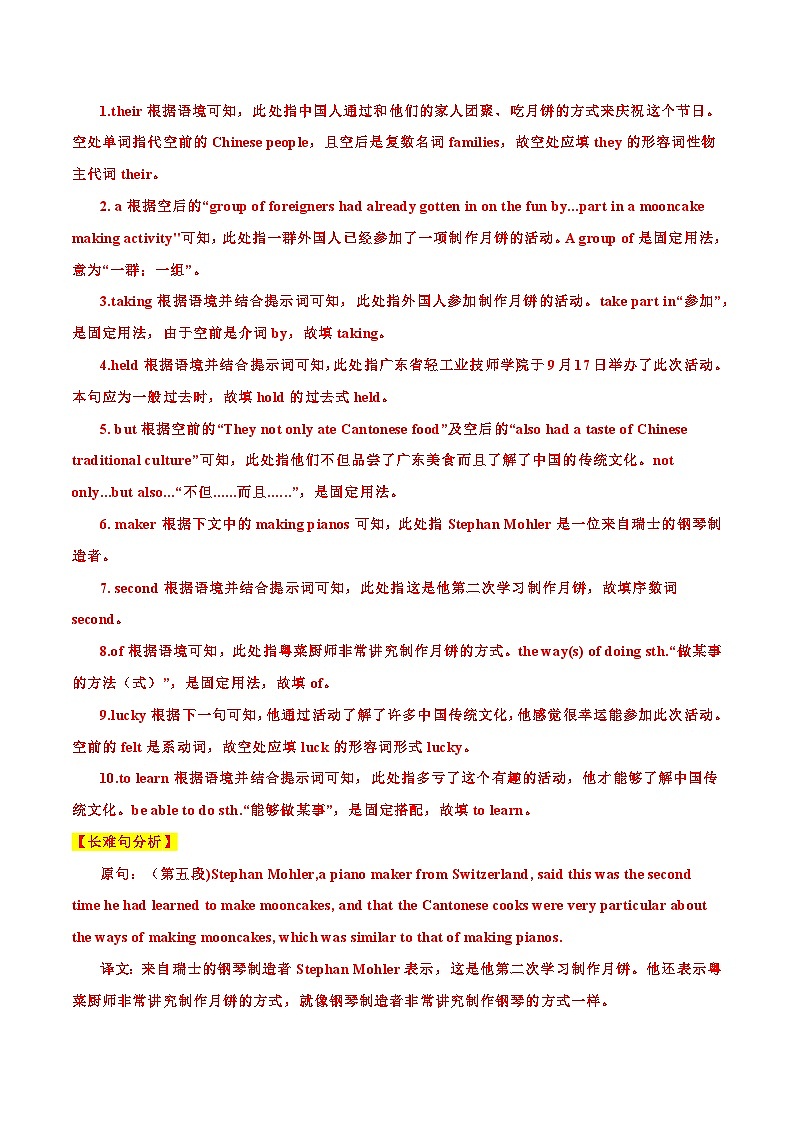 2025年中考英语时文阅读练习19 外国留学生体验中秋传统文化、越修照片会越觉得自己丑吗？、“我”的汉语学习之路 （解析版）第3页