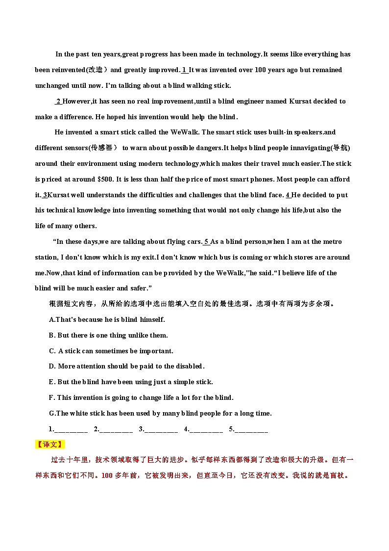 2025年中考英语时文阅读练习21 WeWalk盲人智能手杖、泰国餐厅“因祸得福”、东京美女志愿者“救”回牙买加金牌  （解析版）第2页