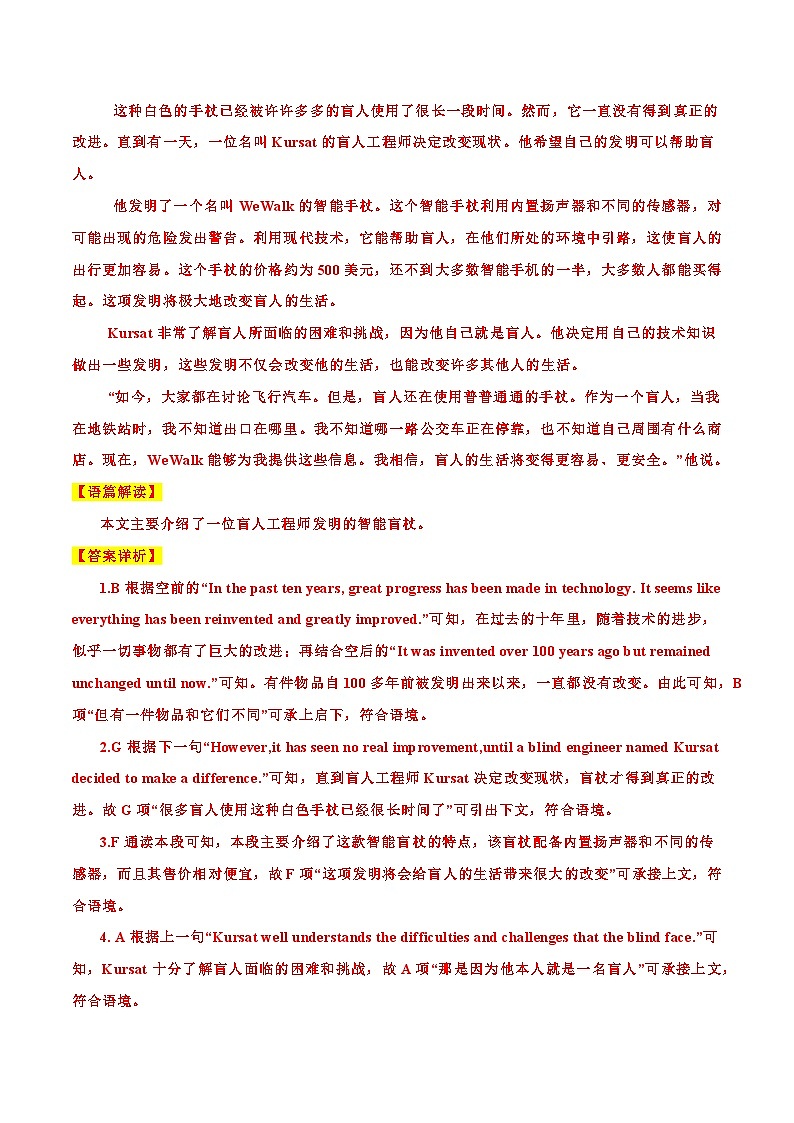 2025年中考英语时文阅读练习21 WeWalk盲人智能手杖、泰国餐厅“因祸得福”、东京美女志愿者“救”回牙买加金牌  （解析版）第3页