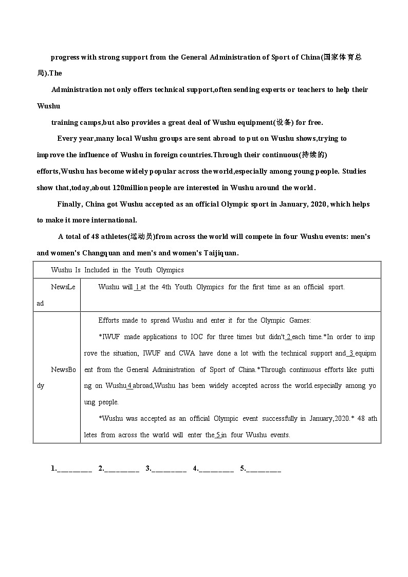 2025年中考英语时文阅读练习23 武术入奥迈出第一步、陋室画家位光明、亚马逊的三款智能产品（原卷版）第2页
