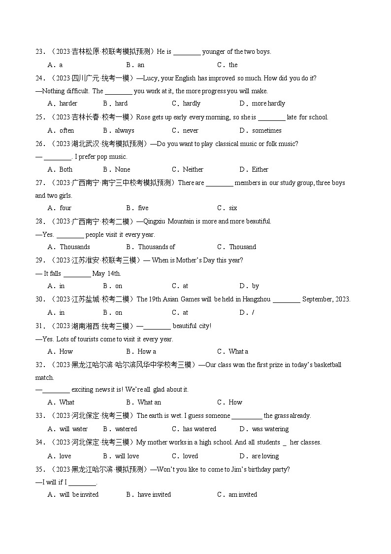 2025年中考英语一轮复习练习第01讲 单项选择（原卷版）第3页