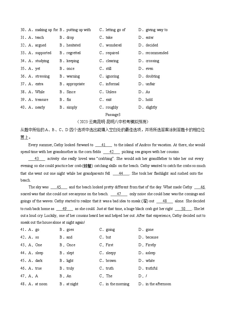 2025年中考英语一轮复习练习第02讲 完形填空之记叙文（原卷版）第3页