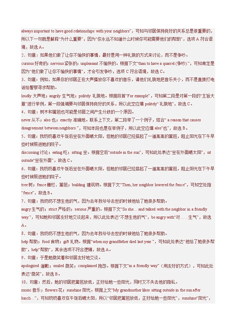 2025年中考英语一轮复习练习第03讲 完形填空之说明文（解析版）第2页
