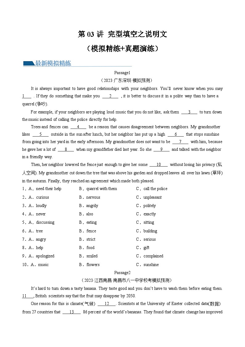2025年中考英语一轮复习练习第03讲 完形填空之说明文（原卷版）第1页