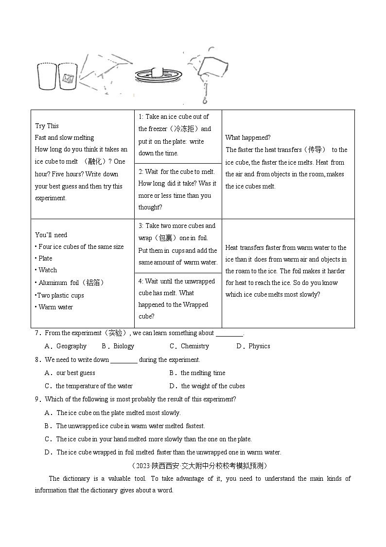 2025年中考英语一轮复习练习第04讲 阅读理解之应用文（原卷版）第3页