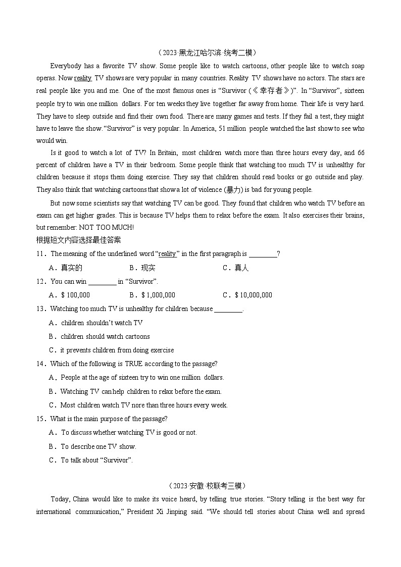 2025年中考英语一轮复习练习第04讲 阅读理解之议论文（原卷版）第3页