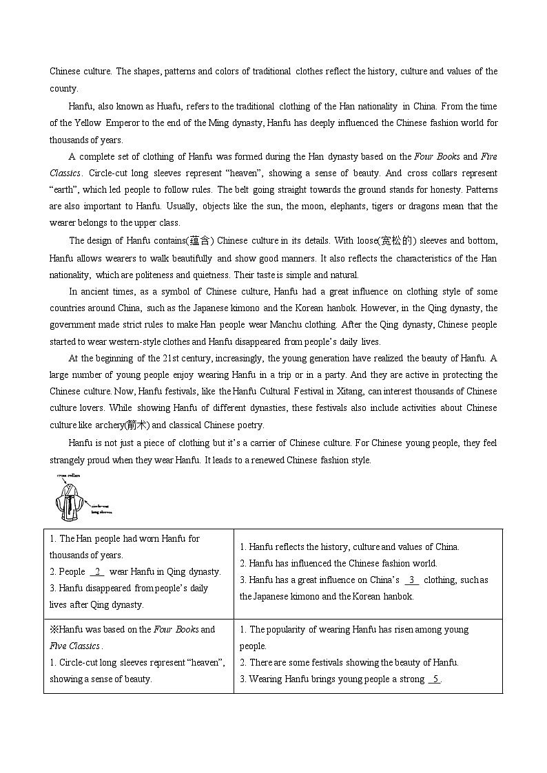 2025年中考英语一轮复习练习第05讲 任务型阅读之补全句子、补全短文、信息摘录和多任务混合（原卷版）第3页