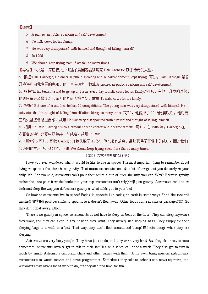 2025年中考英语一轮复习练习第05讲 任务型阅读之阅读回答问题（阅读表达）（解析版）第3页